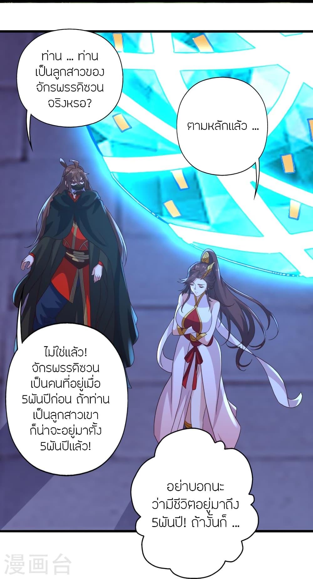 Banished Disciple’s Counterattack 353 030